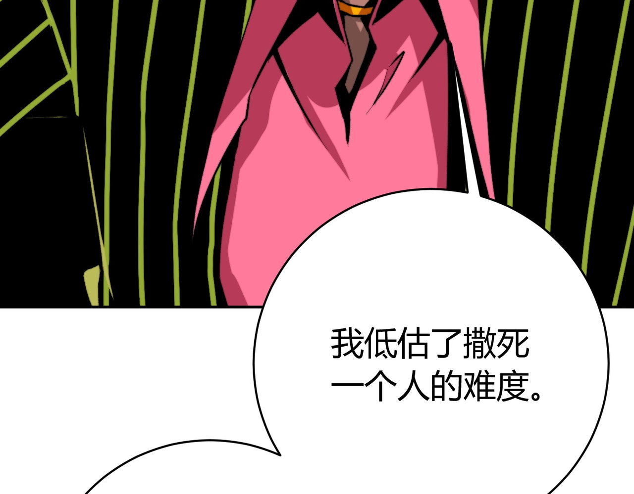 虫虫寄生 第3话 别忘了我们有两个人！ 第200页