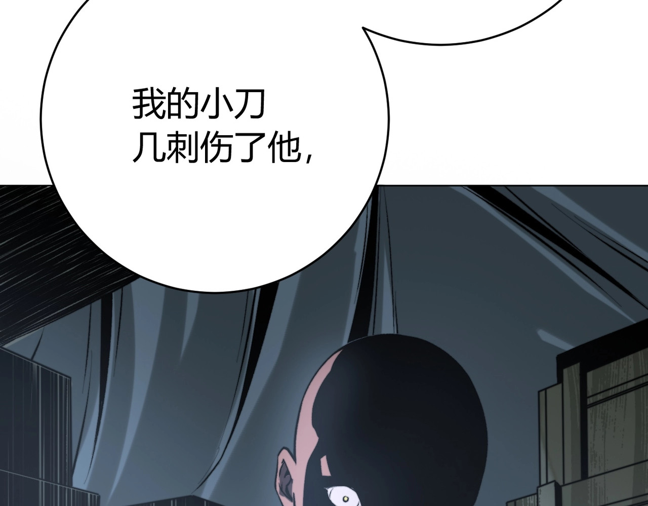 虫虫寄生 第3话 别忘了我们有两个人！ 第201页