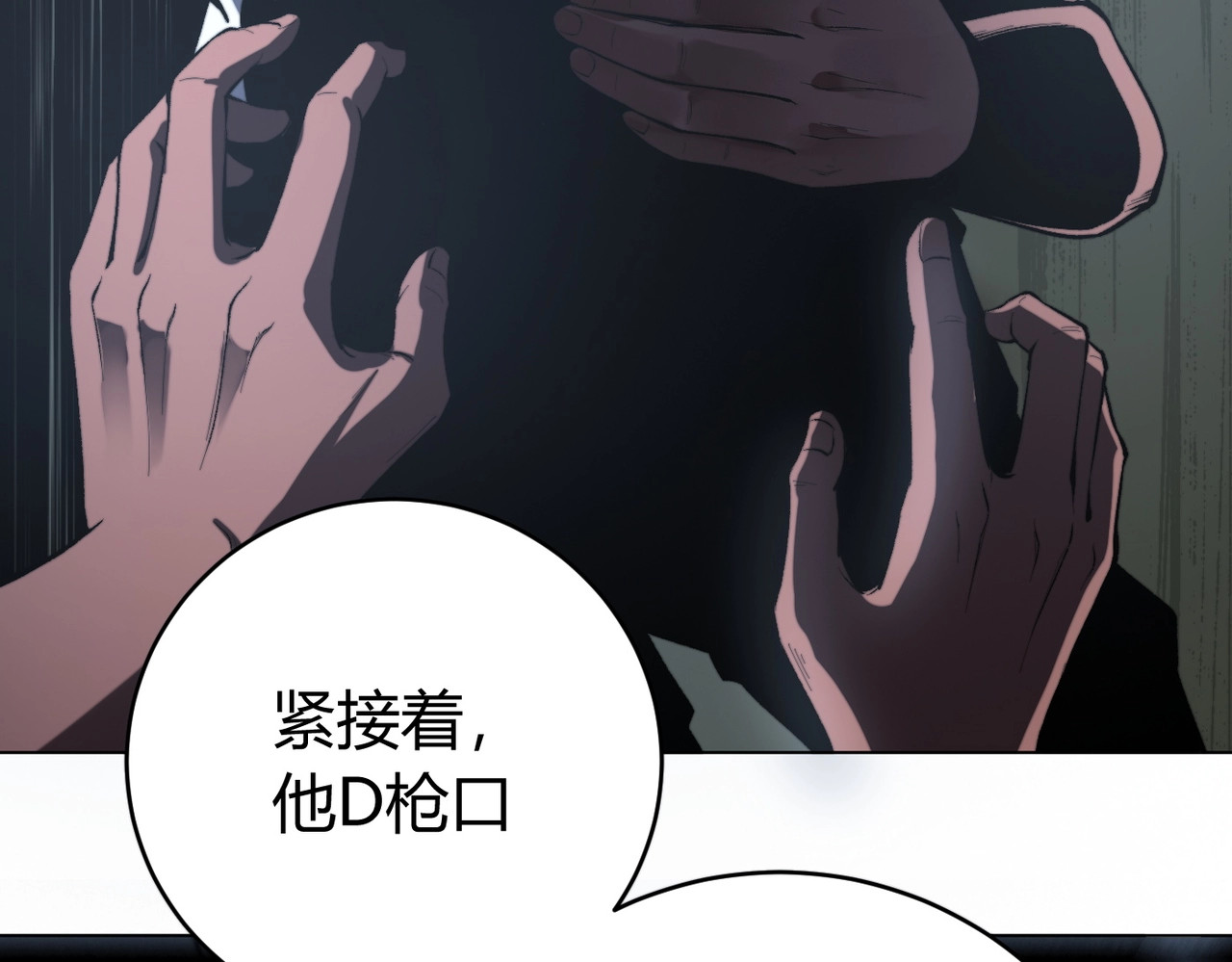 虫虫寄生 第3话 别忘了我们有两个人！ 第203页