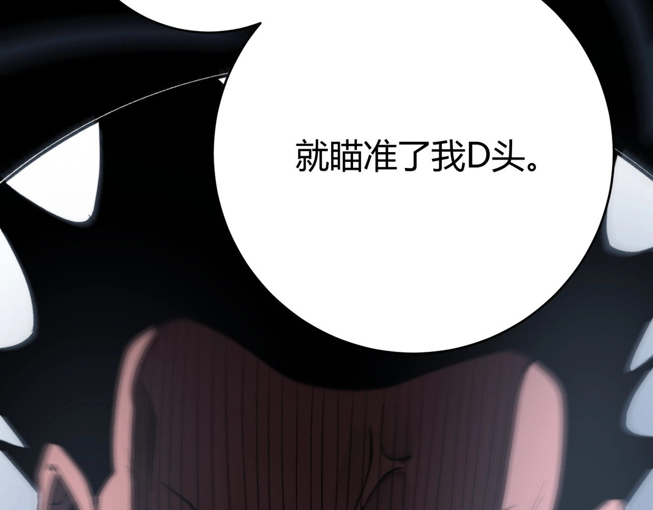 虫虫寄生 第3话 别忘了我们有两个人！ 第204页