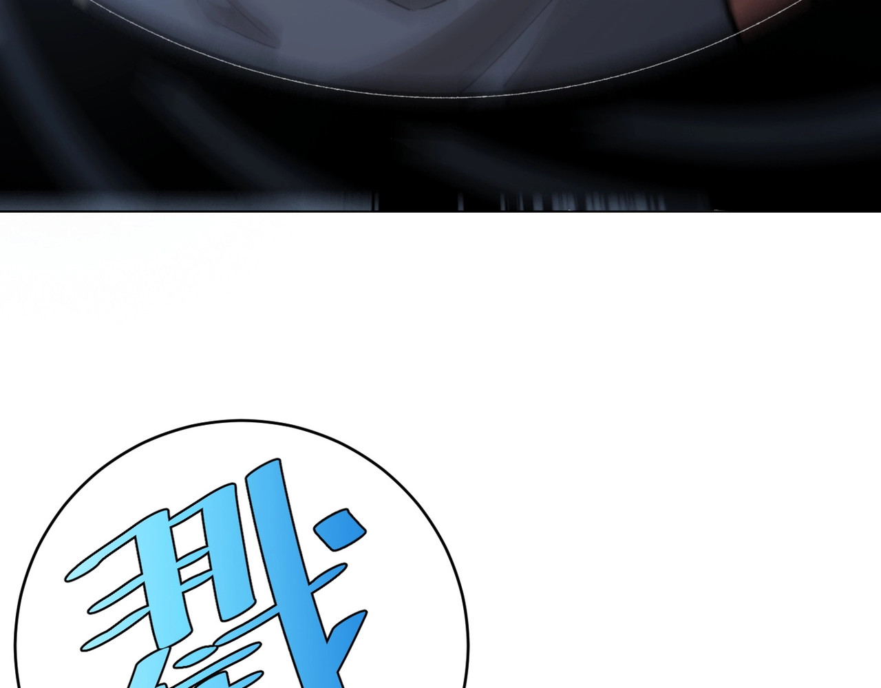 虫虫寄生 第3话 别忘了我们有两个人！ 第206页