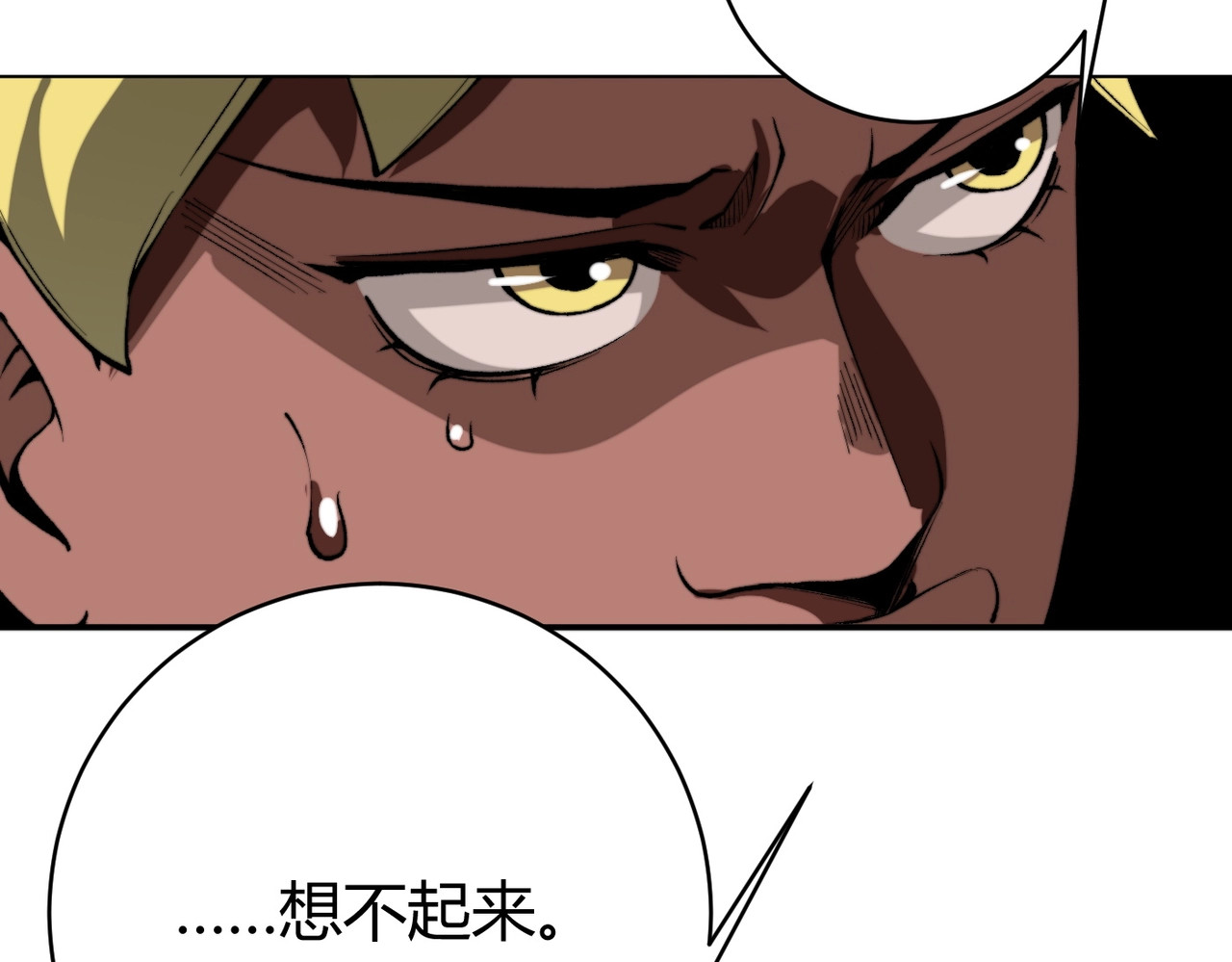 虫虫寄生 第3话 别忘了我们有两个人！ 第211页