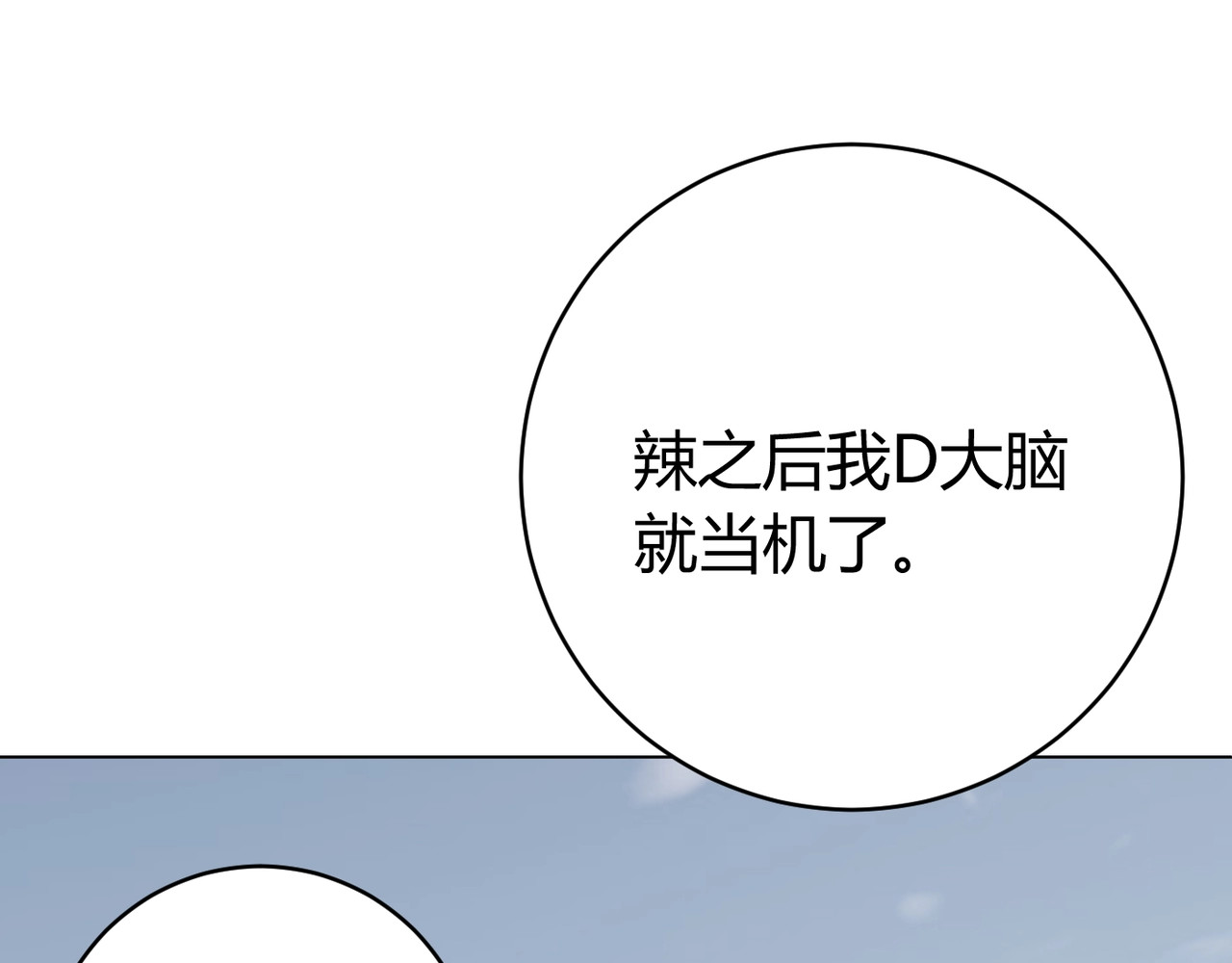 虫虫寄生 第3话 别忘了我们有两个人！ 第213页