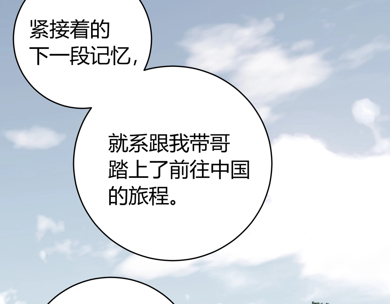 虫虫寄生 第3话 别忘了我们有两个人！ 第214页