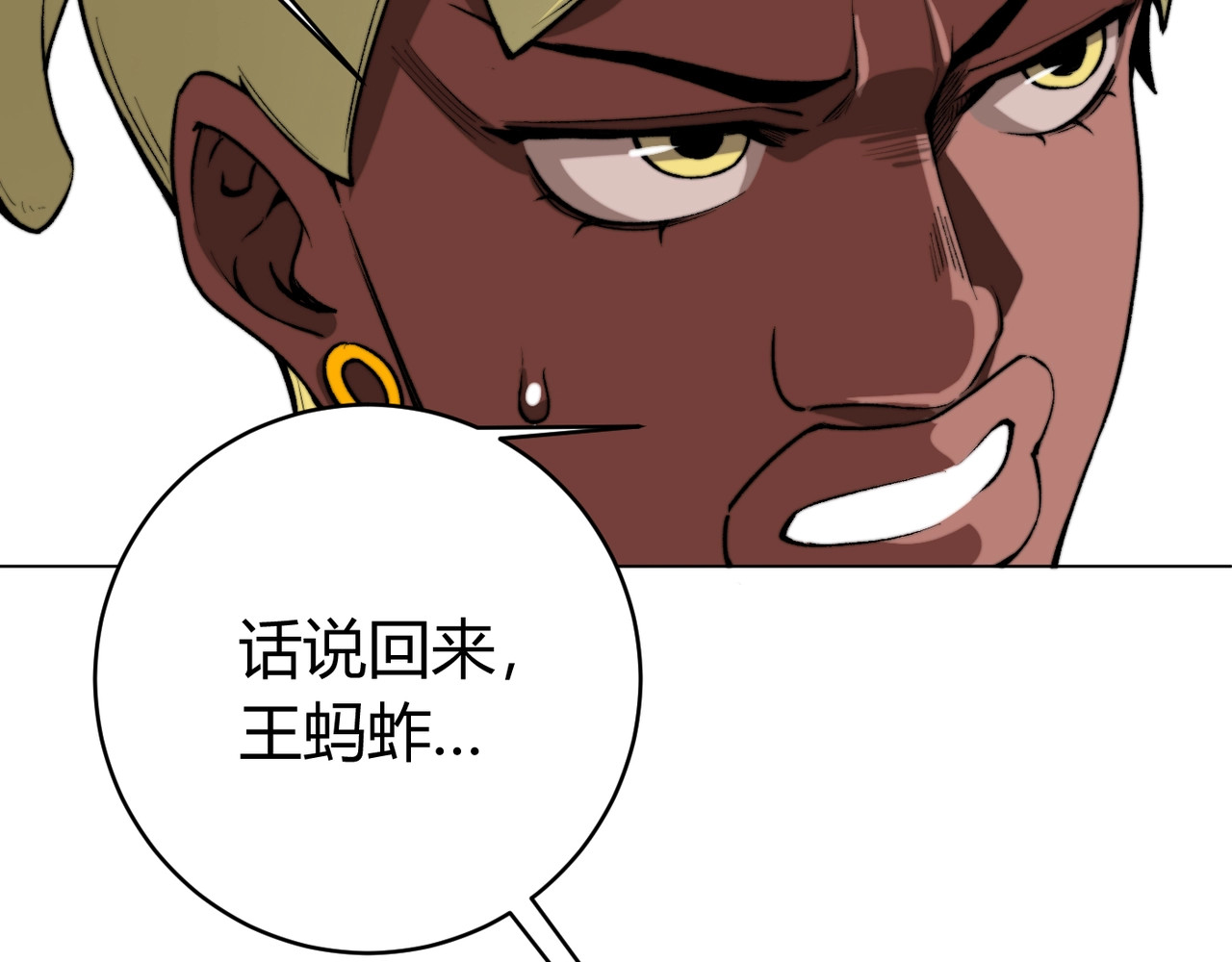 虫虫寄生 第3话 别忘了我们有两个人！ 第220页