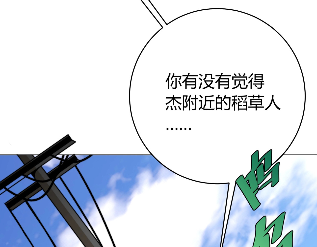 虫虫寄生 第3话 别忘了我们有两个人！ 第221页