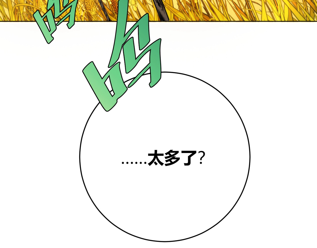 虫虫寄生 第3话 别忘了我们有两个人！ 第228页