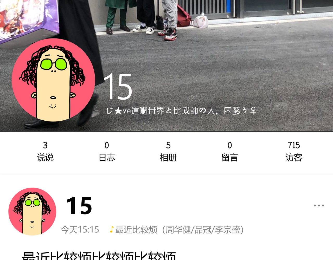 虫虫寄生 第3话 别忘了我们有两个人！ 第231页