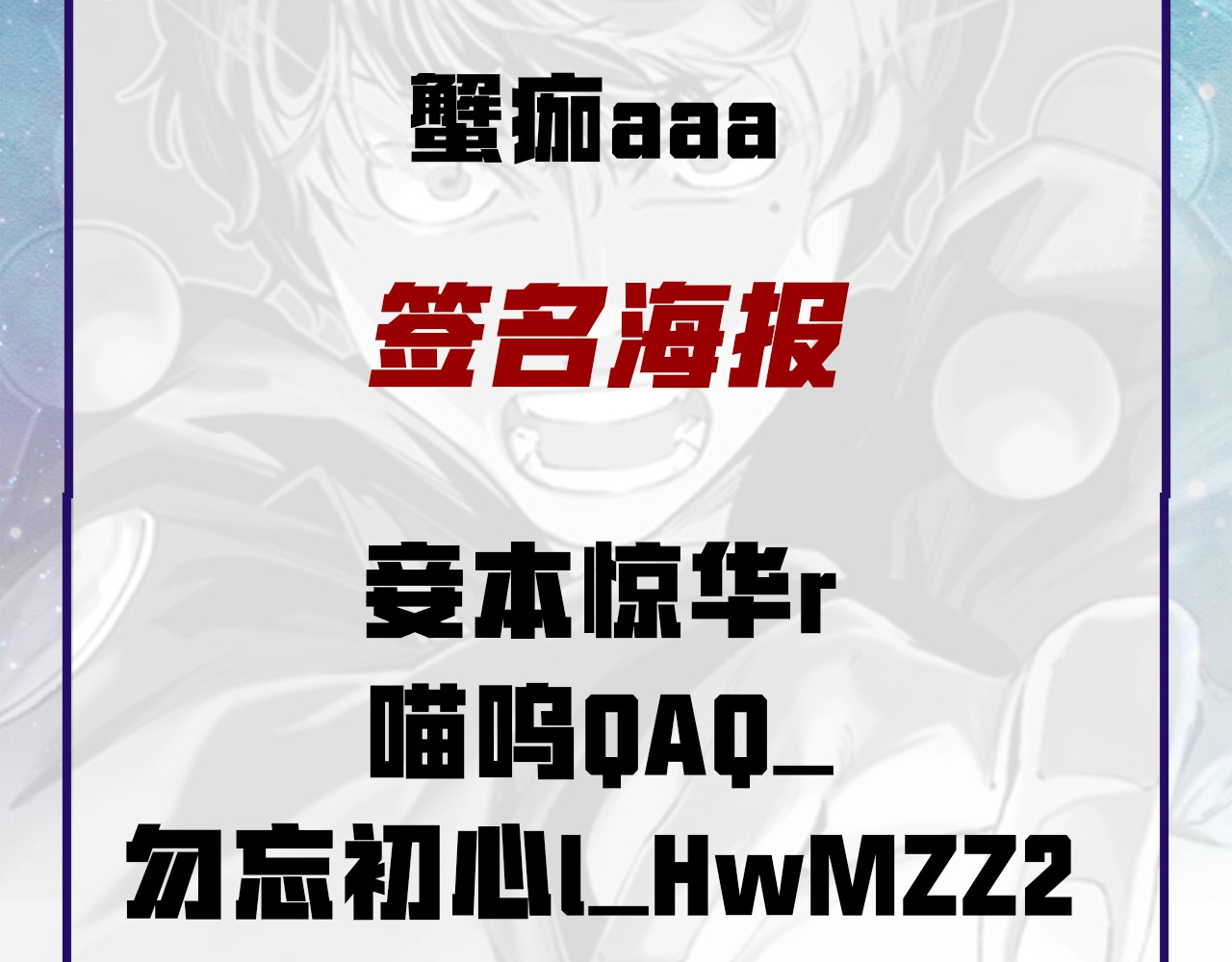 虫虫寄生 第3话 别忘了我们有两个人！ 第236页