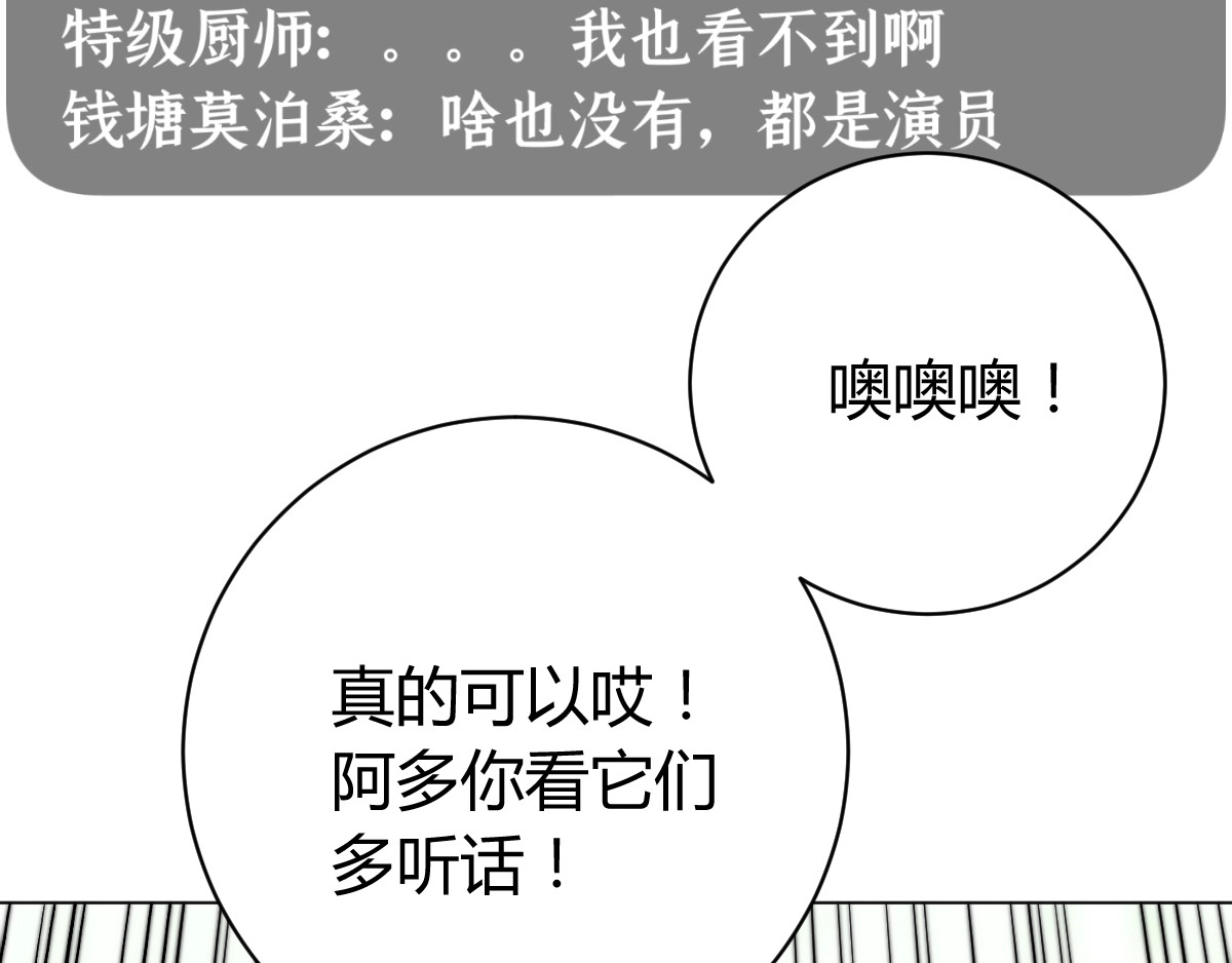 虫虫寄生 第3话 别忘了我们有两个人！ 第27页