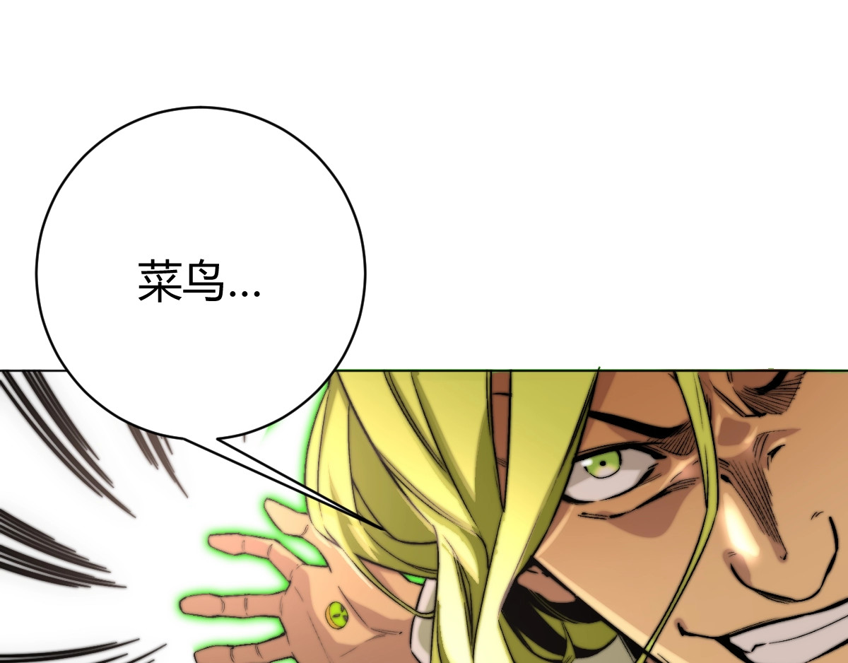 虫虫寄生 第3话 别忘了我们有两个人！ 第33页
