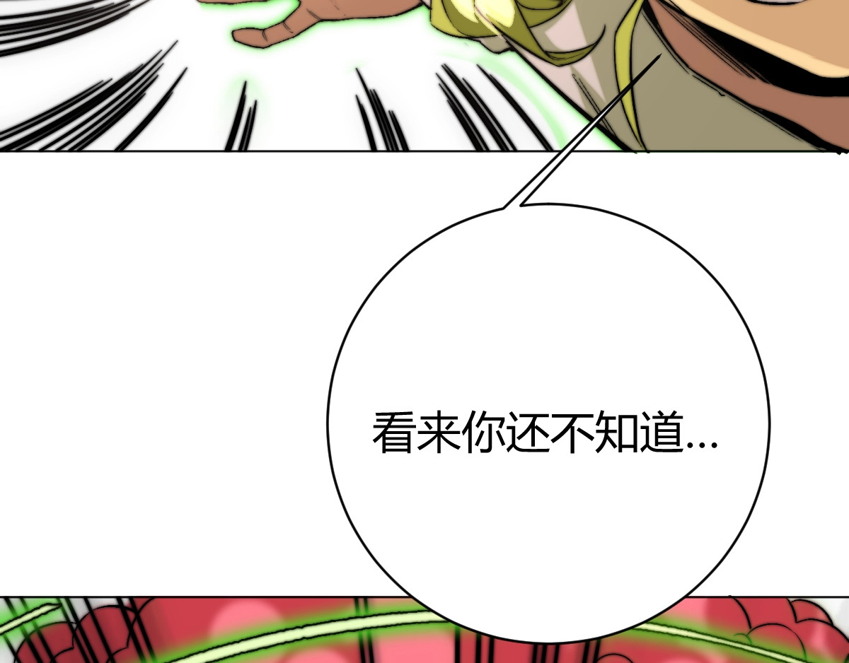 虫虫寄生 第3话 别忘了我们有两个人！ 第34页