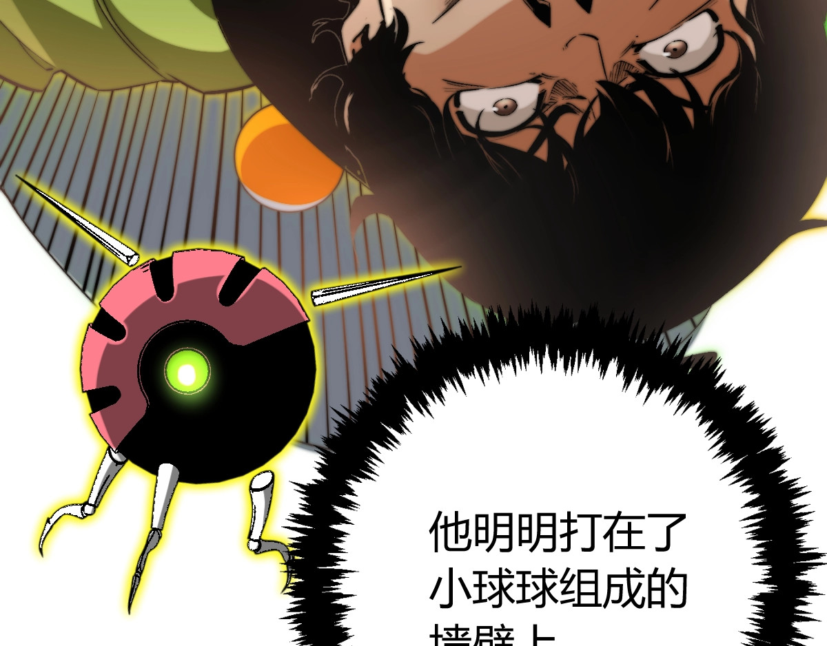虫虫寄生 第3话 别忘了我们有两个人！ 第45页