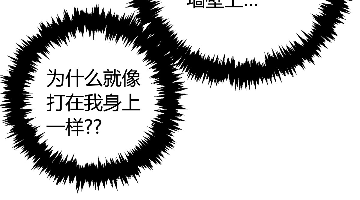 虫虫寄生 第3话 别忘了我们有两个人！ 第46页