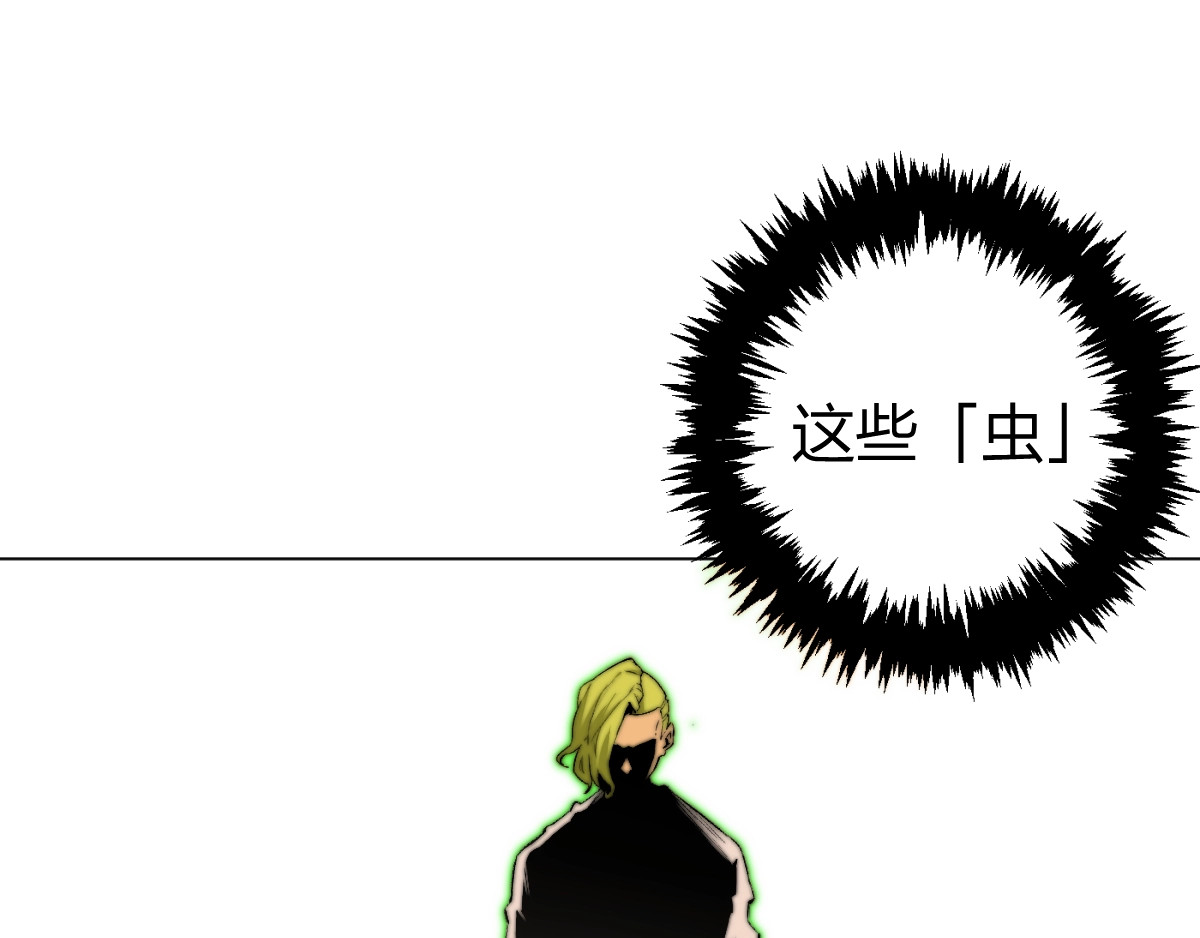 虫虫寄生 第3话 别忘了我们有两个人！ 第47页