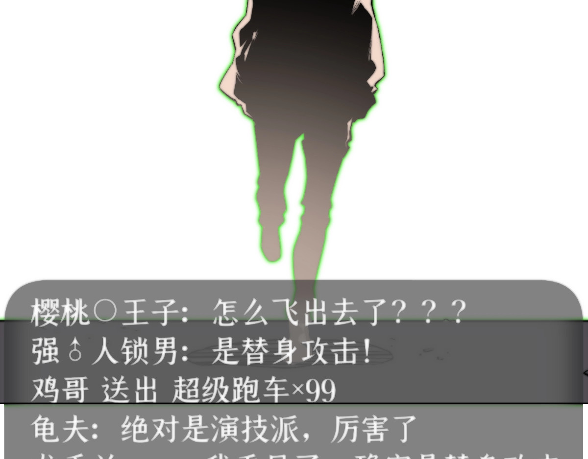虫虫寄生 第3话 别忘了我们有两个人！ 第48页