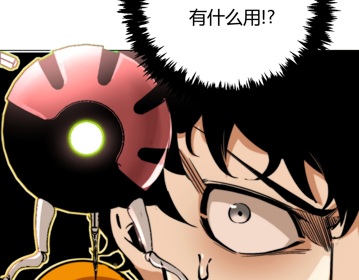 虫虫寄生 第3话 别忘了我们有两个人！ 第51页