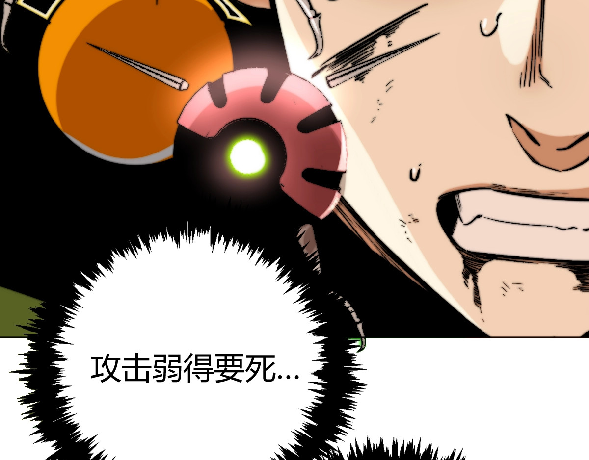 虫虫寄生 第3话 别忘了我们有两个人！ 第52页
