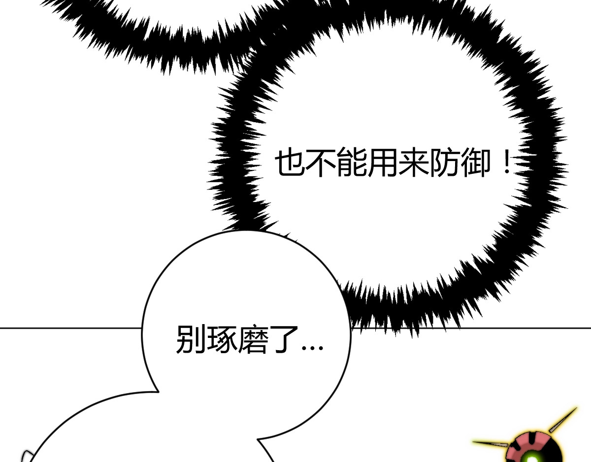 虫虫寄生 第3话 别忘了我们有两个人！ 第53页