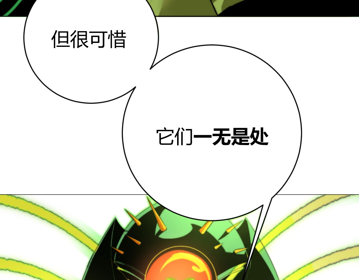 虫虫寄生 第3话 别忘了我们有两个人！ 第56页