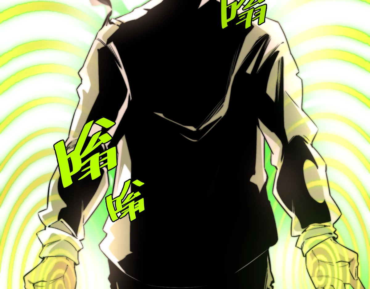 虫虫寄生 第3话 别忘了我们有两个人！ 第58页