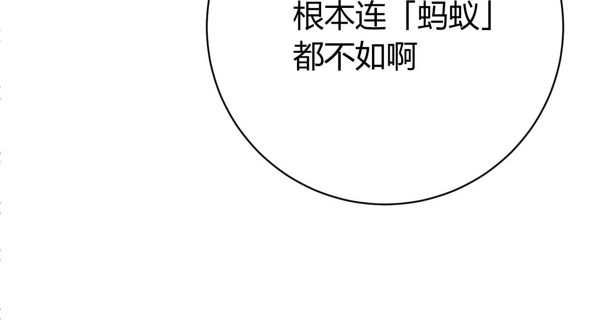 虫虫寄生 第3话 别忘了我们有两个人！ 第60页