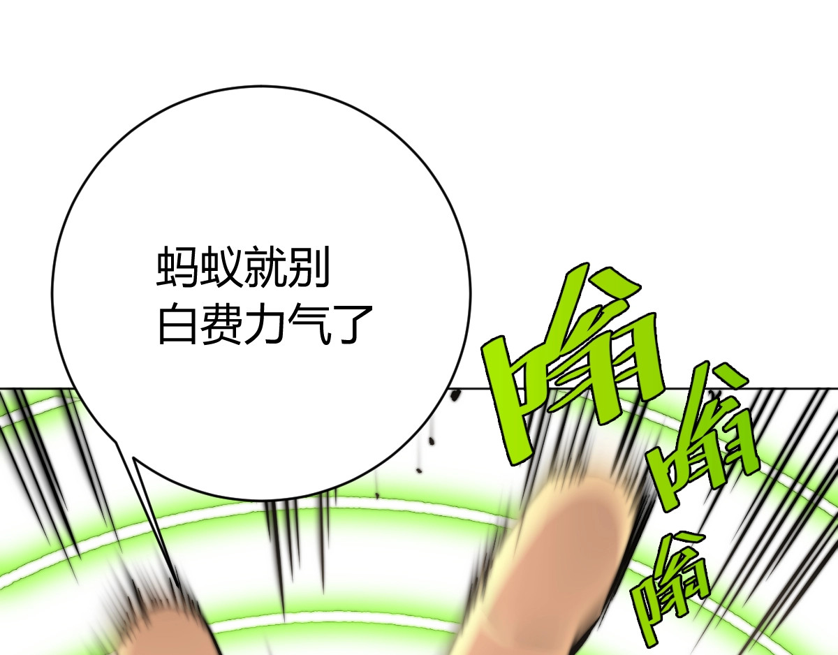 虫虫寄生 第3话 别忘了我们有两个人！ 第61页