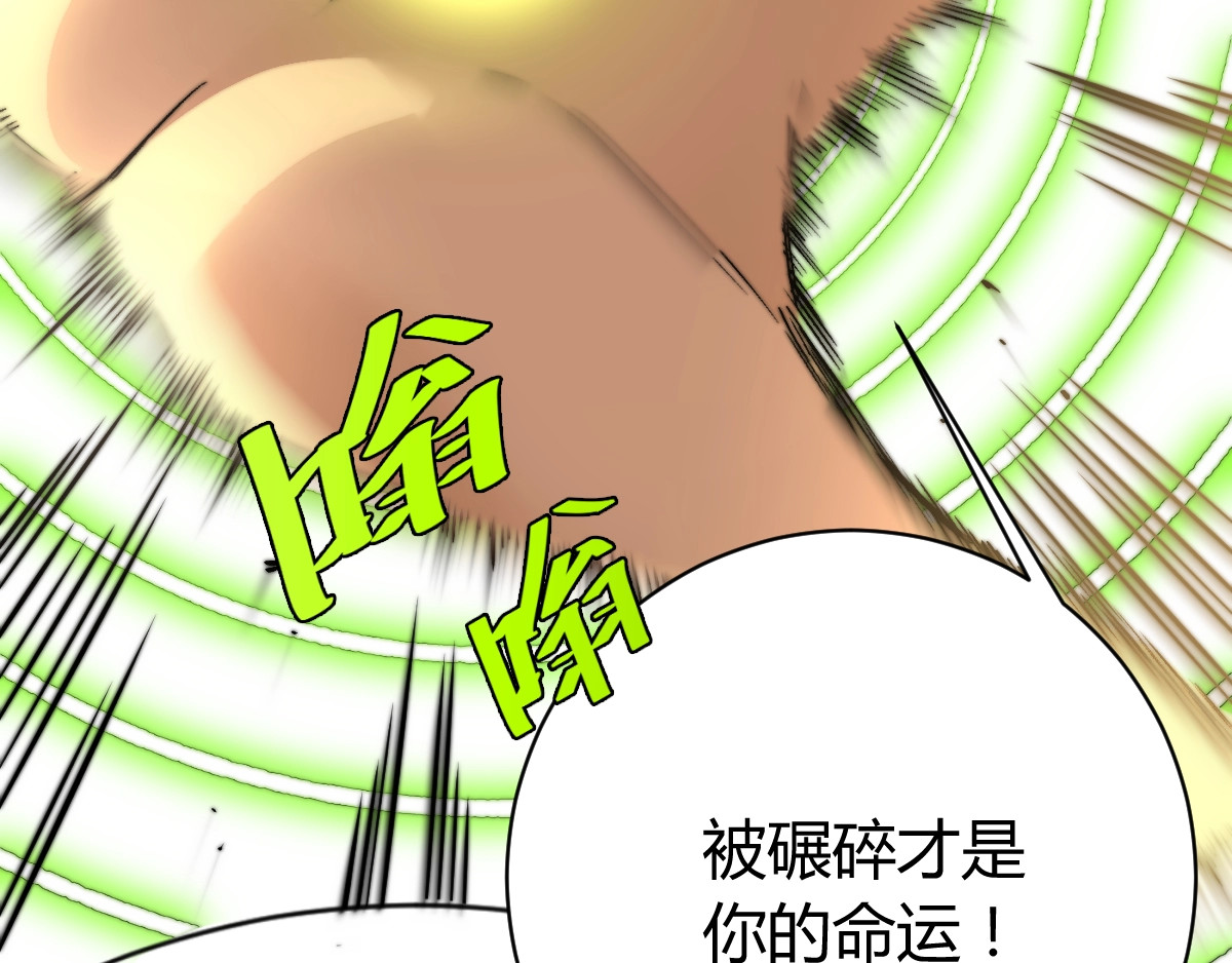 虫虫寄生 第3话 别忘了我们有两个人！ 第63页