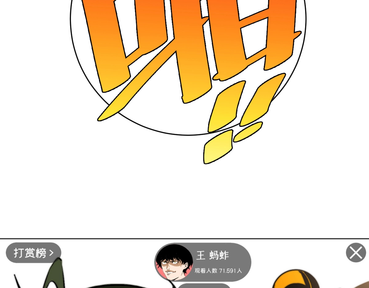 虫虫寄生 第3话 别忘了我们有两个人！ 第69页