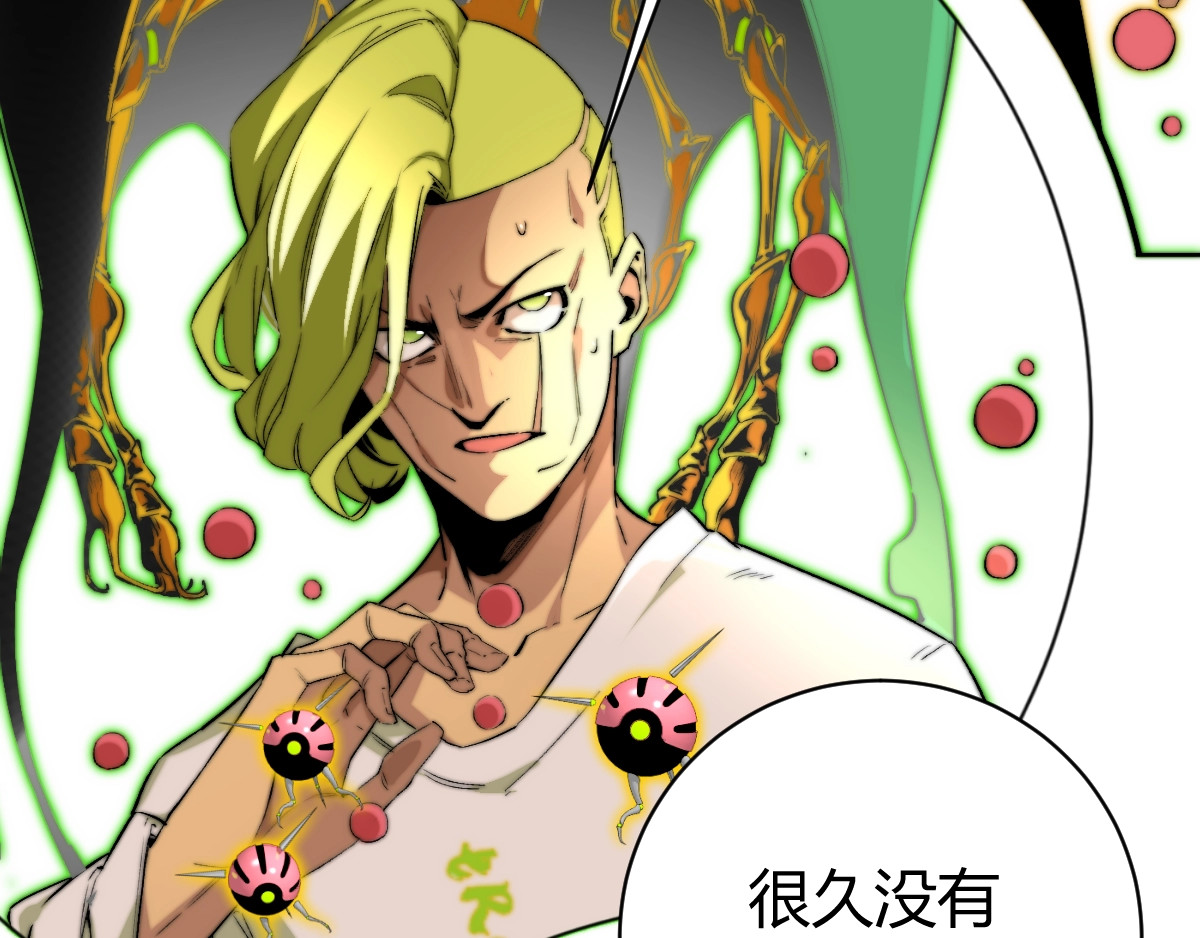 虫虫寄生 第3话 别忘了我们有两个人！ 第9页