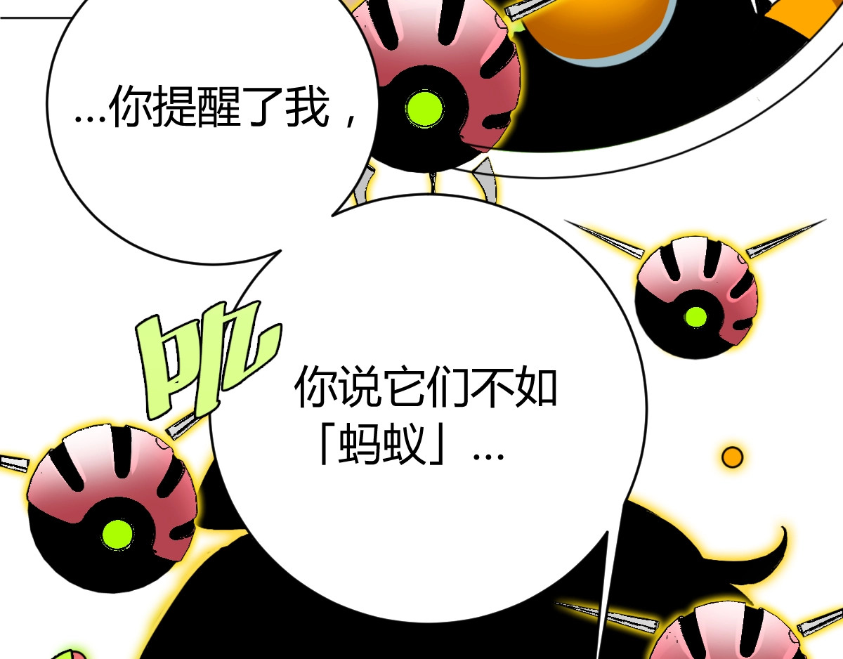 虫虫寄生 第3话 别忘了我们有两个人！ 第81页