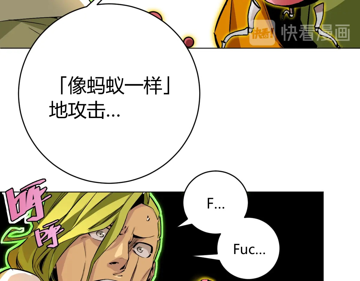 虫虫寄生 第3话 别忘了我们有两个人！ 第87页