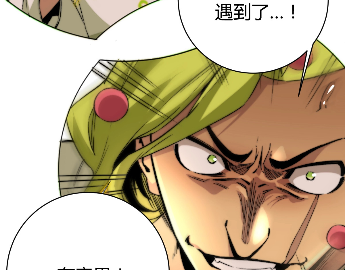 虫虫寄生 第3话 别忘了我们有两个人！ 第10页