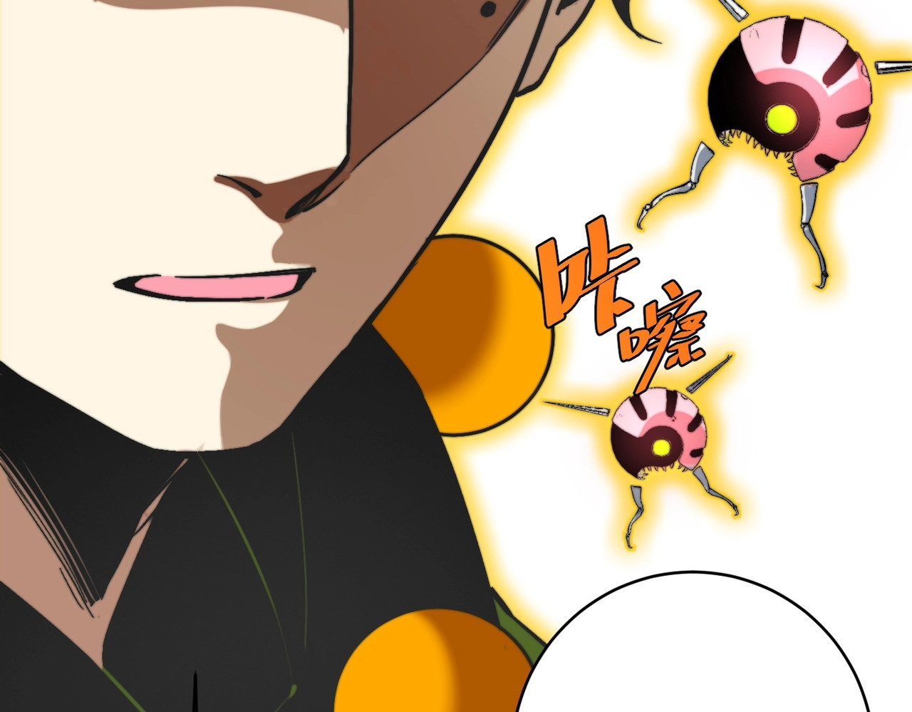 虫虫寄生 第3话 别忘了我们有两个人！ 第93页