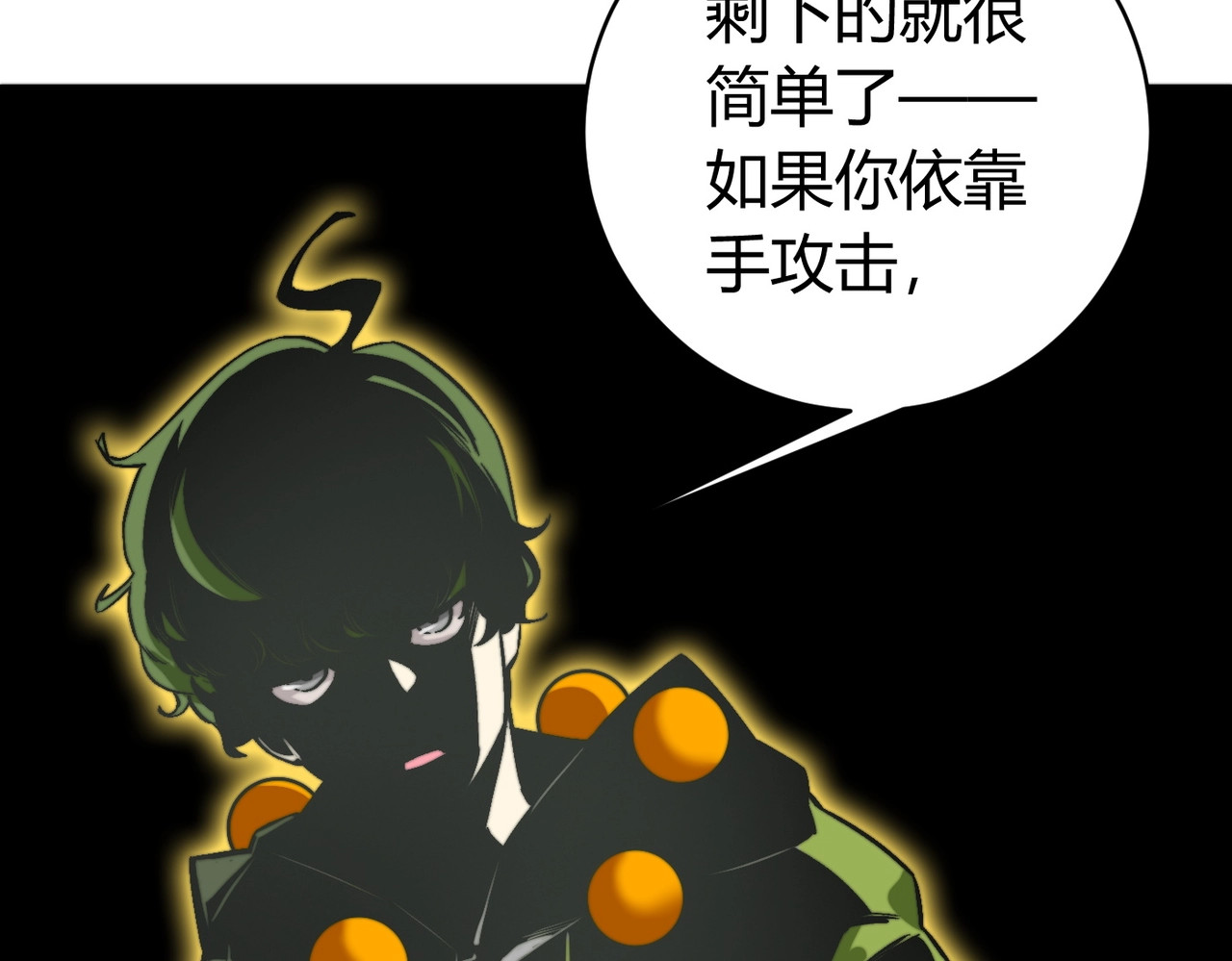 虫虫寄生 第3话 别忘了我们有两个人！ 第95页