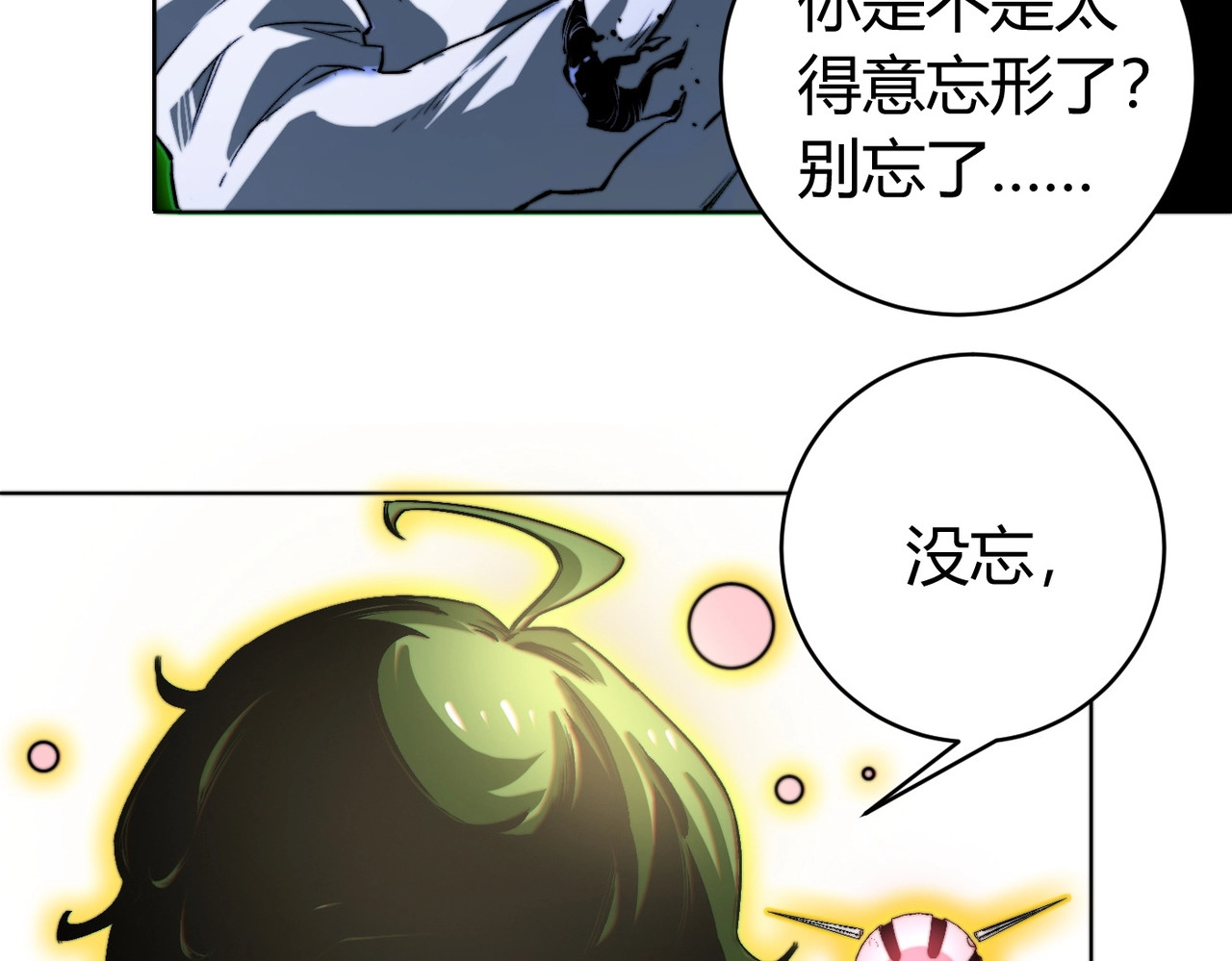 虫虫寄生 第3话 别忘了我们有两个人！ 第100页