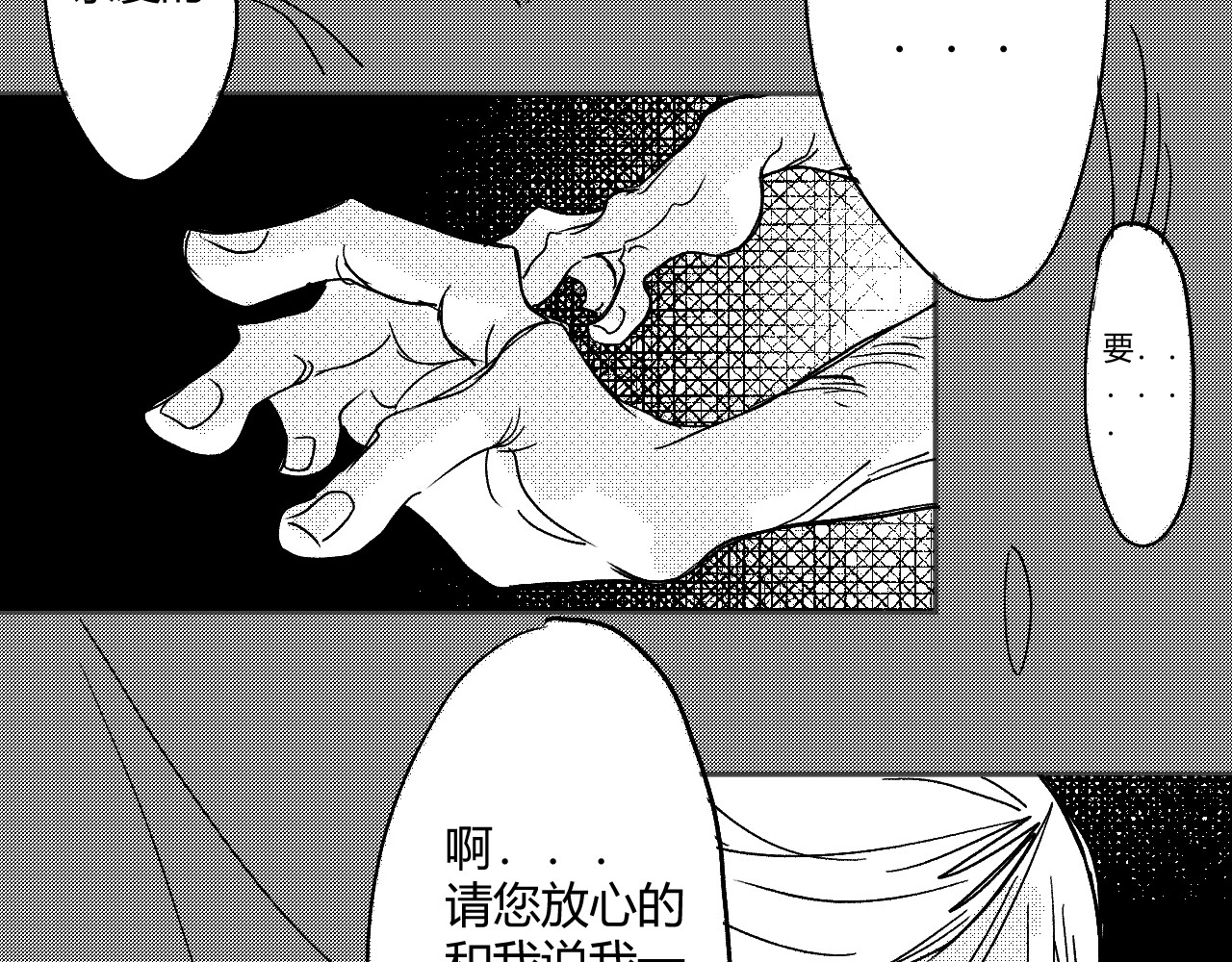 恶犬1 第4页