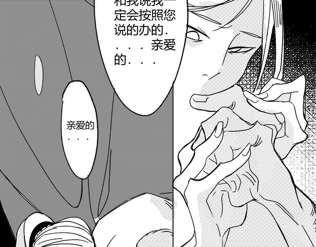 恶犬1 第5页