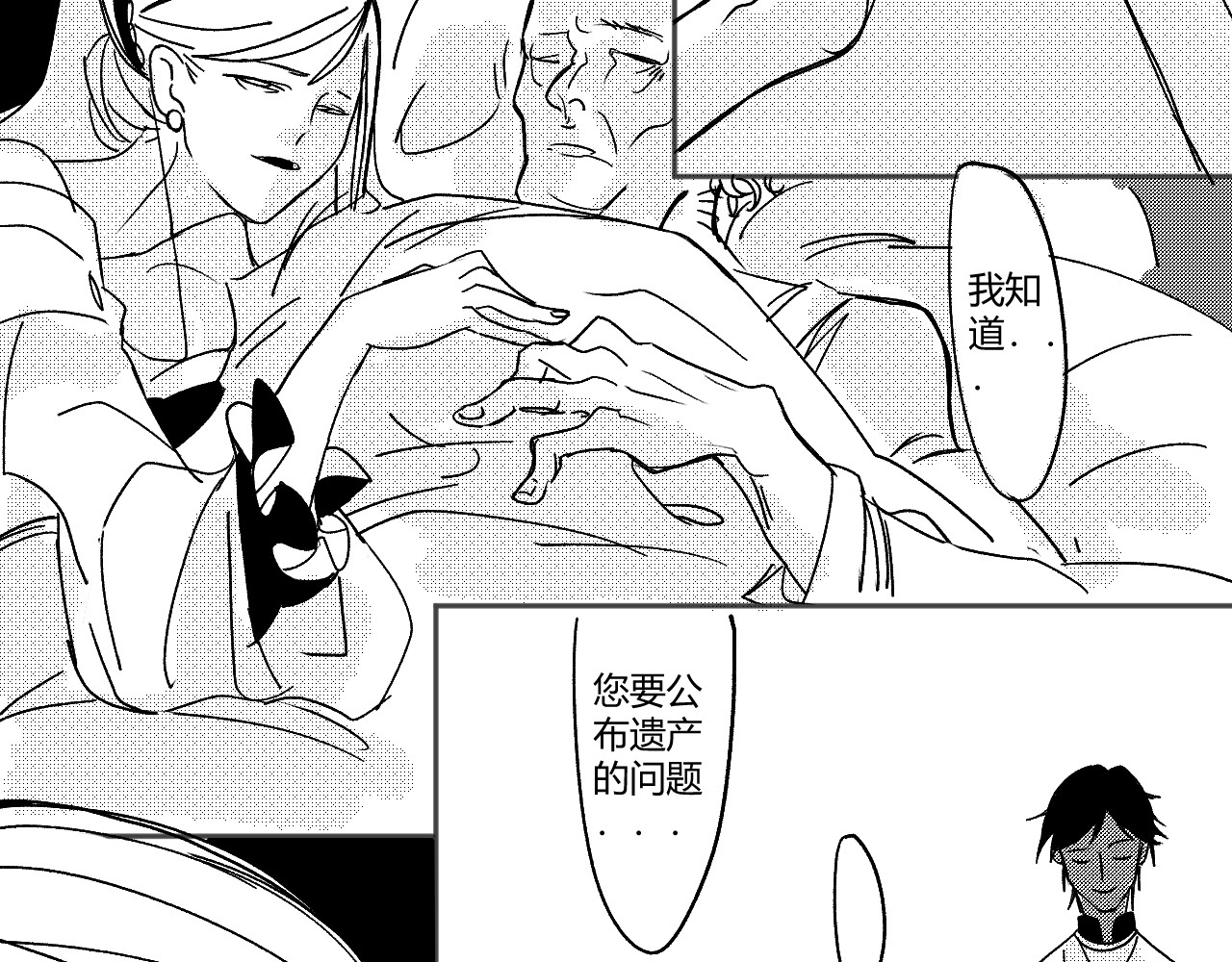 恶犬1 第6页