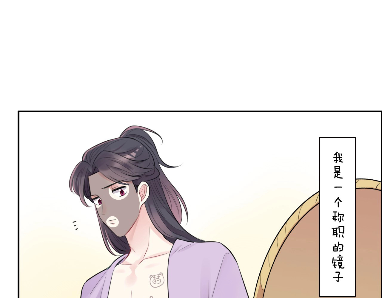 本王不要公主抱 第3话 轮椅飙车🚀 第1页
