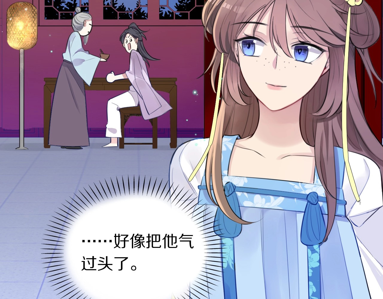本王不要公主抱 第3话 轮椅飙车🚀 第25页