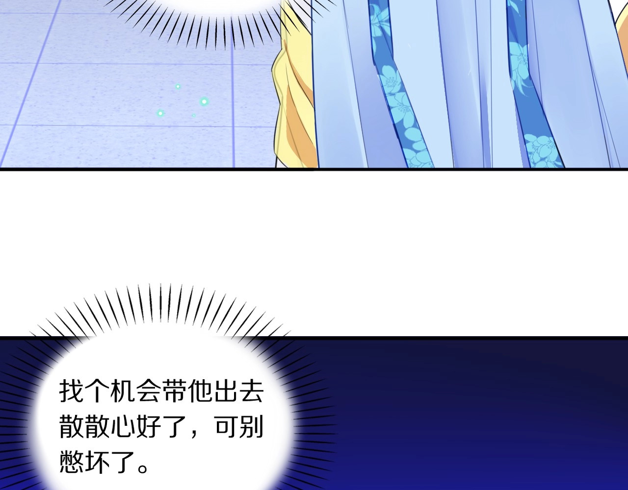 本王不要公主抱 第3话 轮椅飙车🚀 第26页