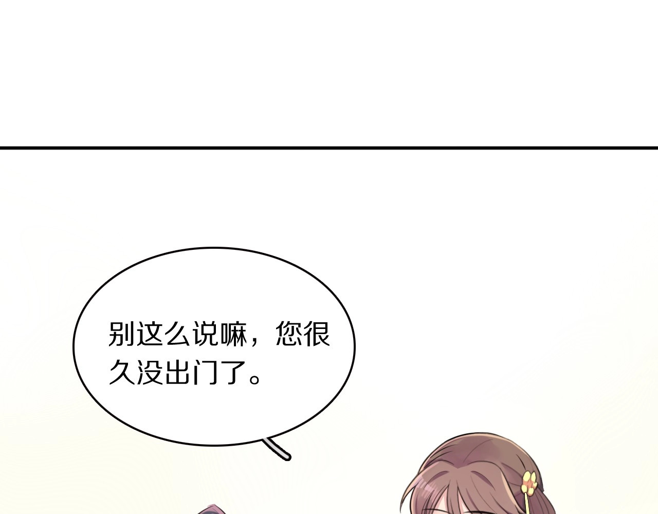 本王不要公主抱 第3话 轮椅飙车🚀 第33页