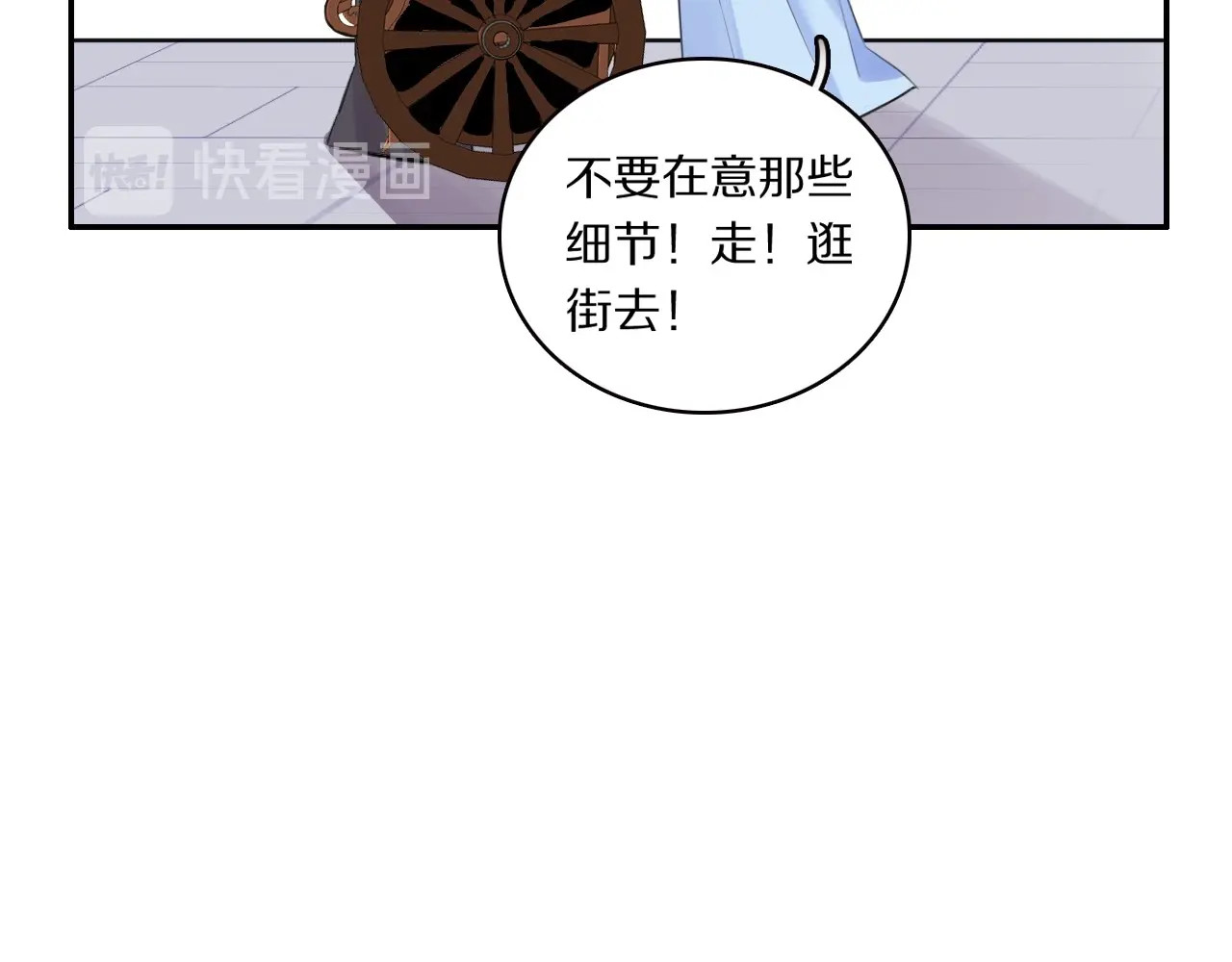 本王不要公主抱 第3话 轮椅飙车🚀 第63页