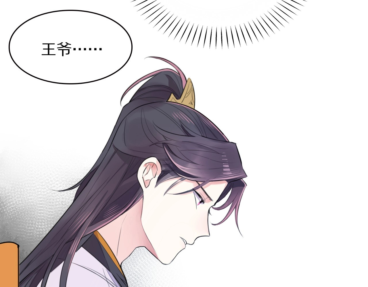本王不要公主抱 第3话 轮椅飙车🚀 第75页