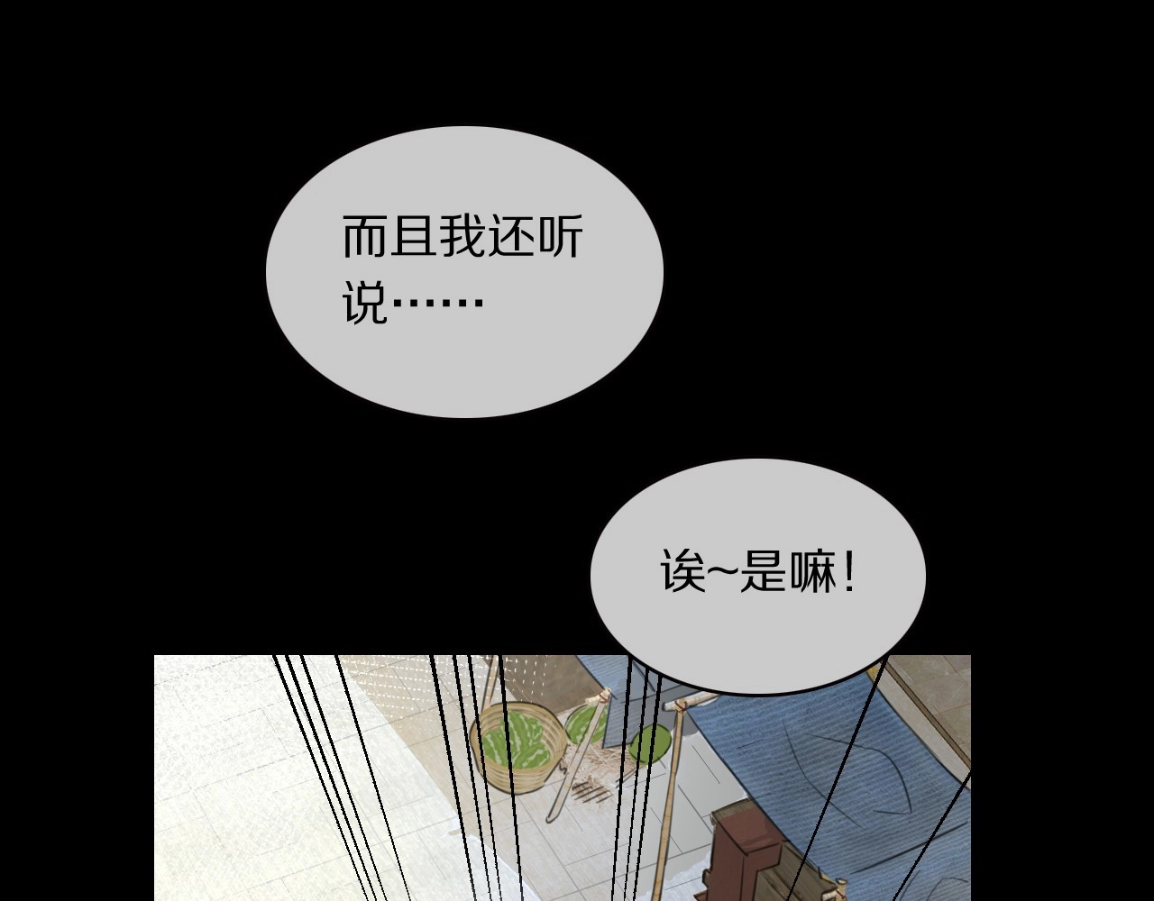 本王不要公主抱 第3话 轮椅飙车🚀 第78页