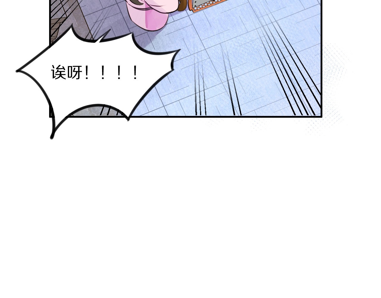 本王不要公主抱 第3话 轮椅飙车🚀 第80页