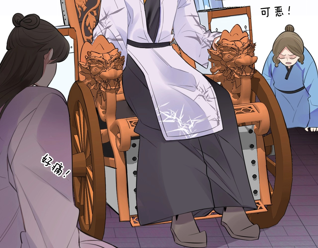 本王不要公主抱 第3话 轮椅飙车🚀 第82页