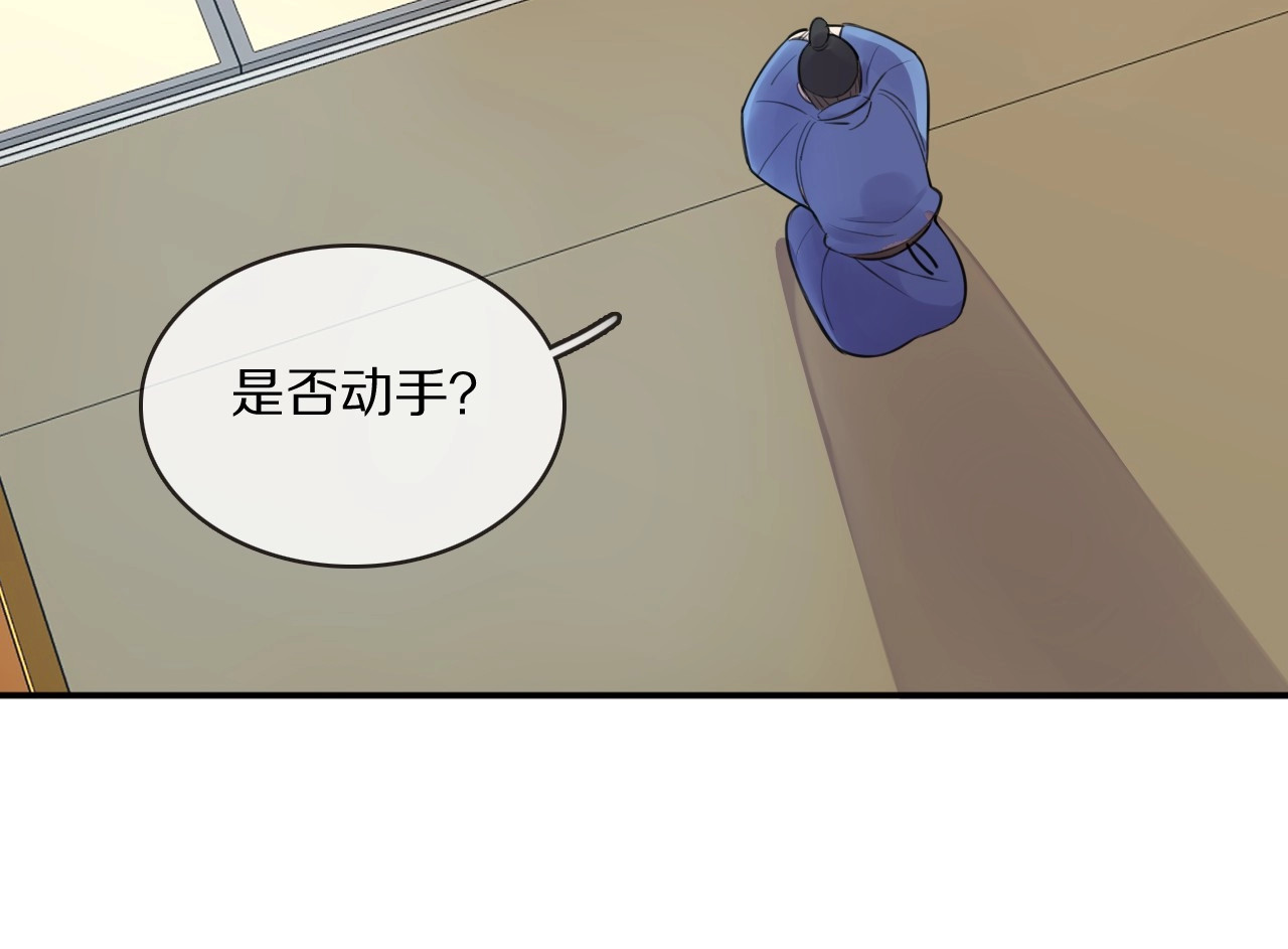 本王不要公主抱 第3话 轮椅飙车🚀 第90页