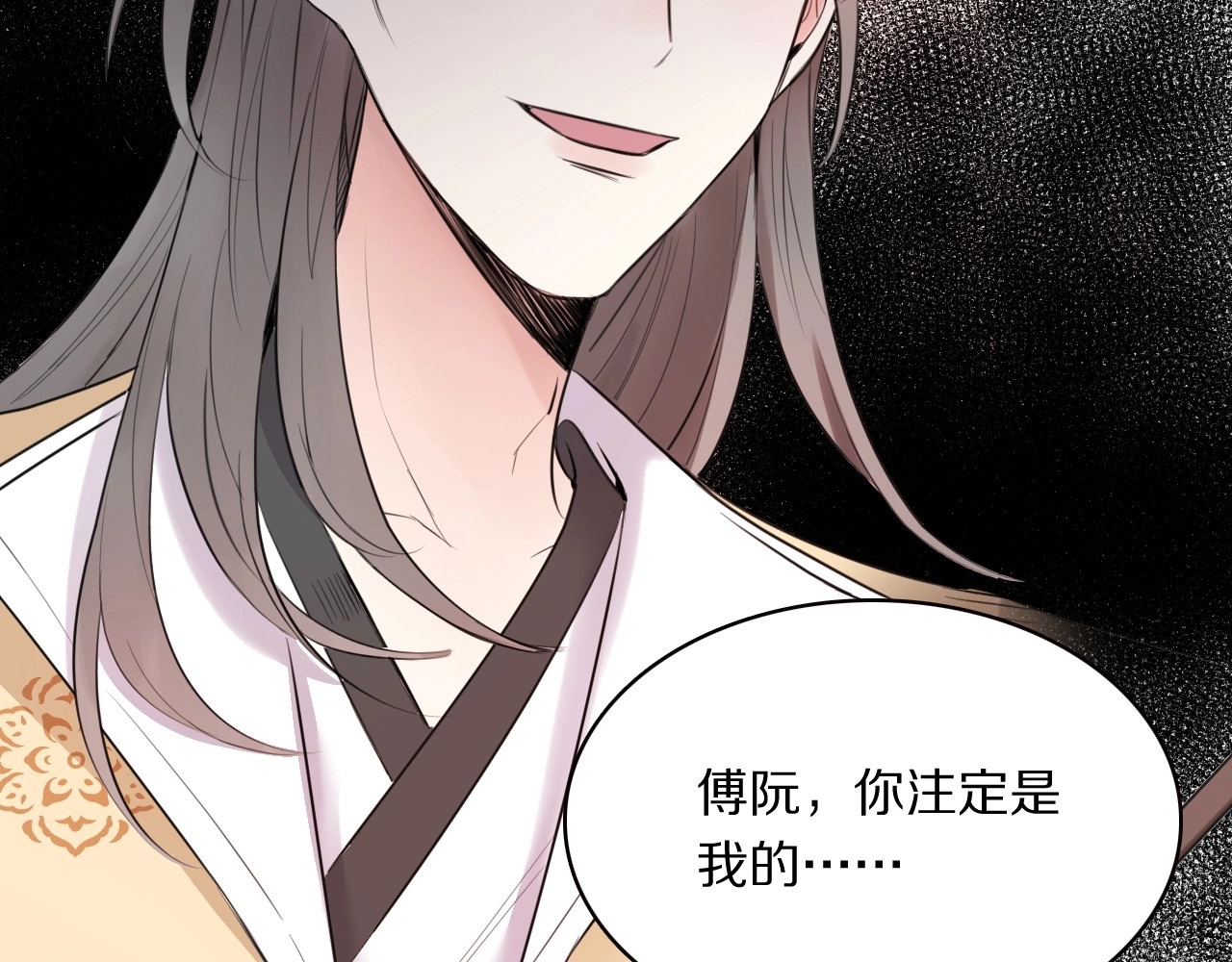 本王不要公主抱 第3话 轮椅飙车🚀 第94页